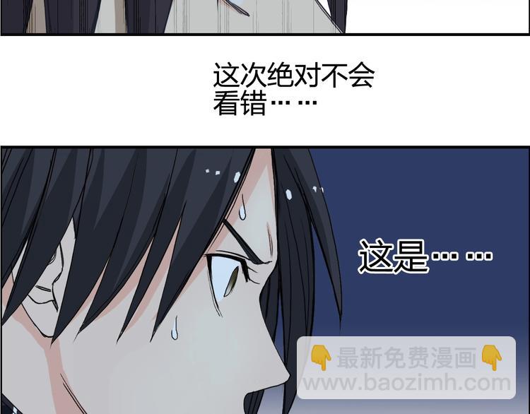 超能立方 - 第133話 正版天雷決！(1/3) - 7