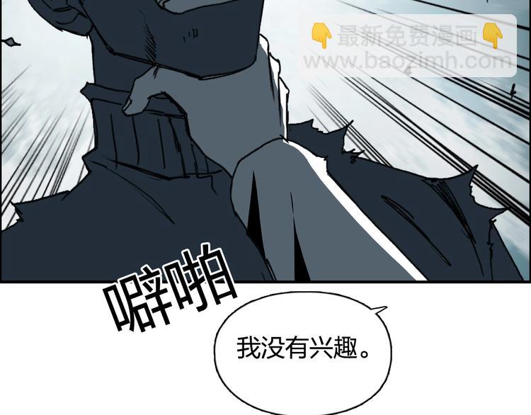 超能立方 - 第133話 正版天雷決！(2/3) - 2