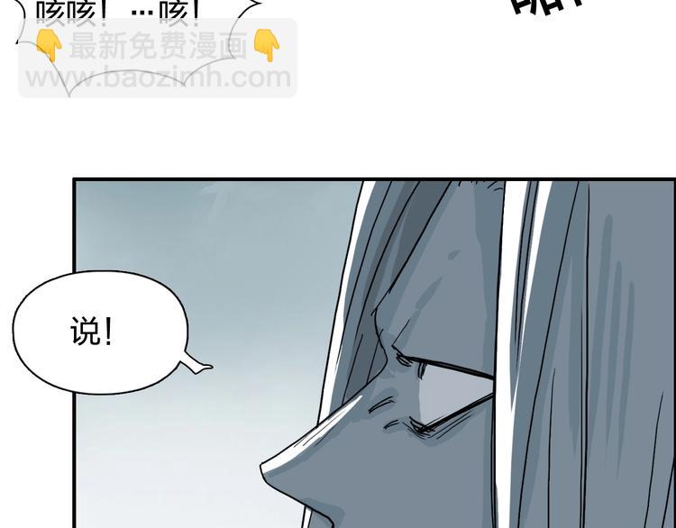 超能立方 - 第133話 正版天雷決！(2/3) - 4