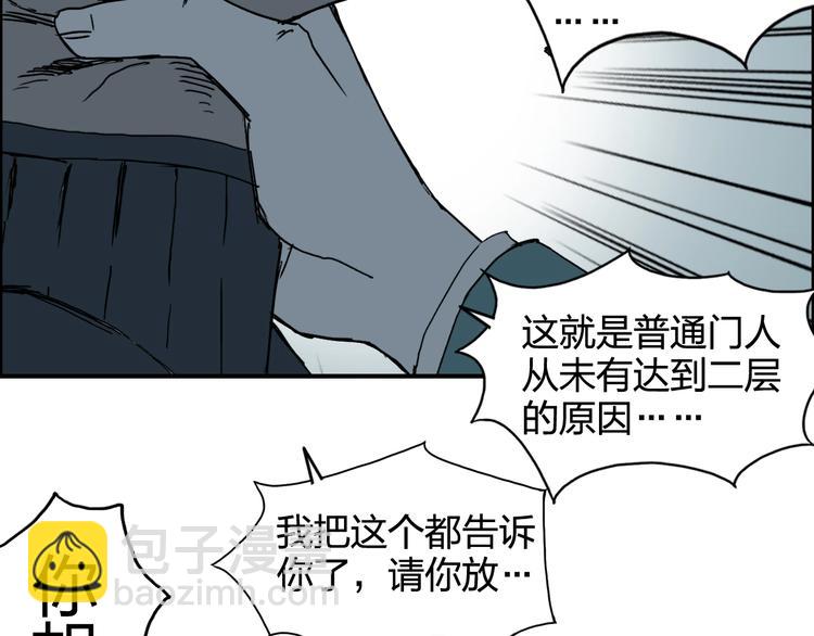 超能立方 - 第133話 正版天雷決！(2/3) - 6