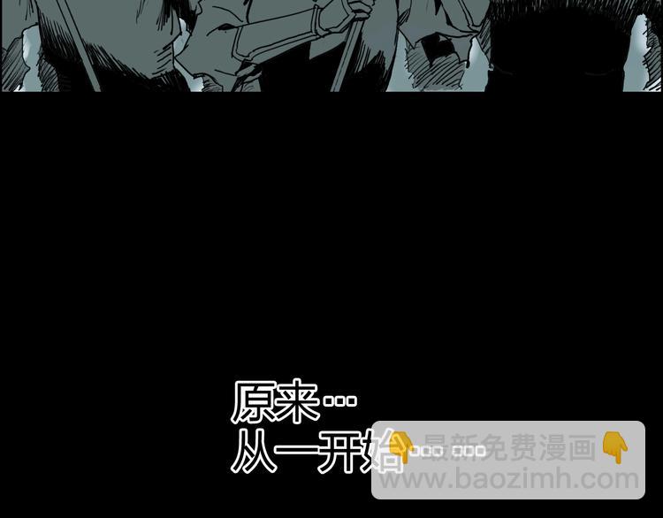 超能立方 - 第133話 正版天雷決！(2/3) - 7