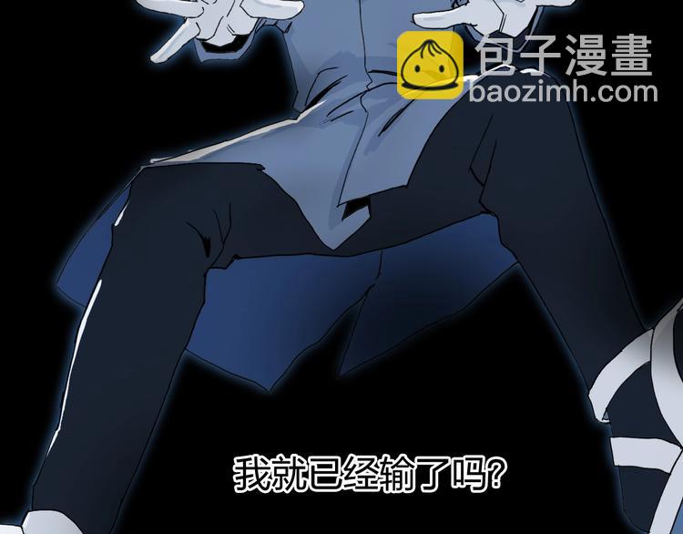 超能立方 - 第133話 正版天雷決！(2/3) - 1