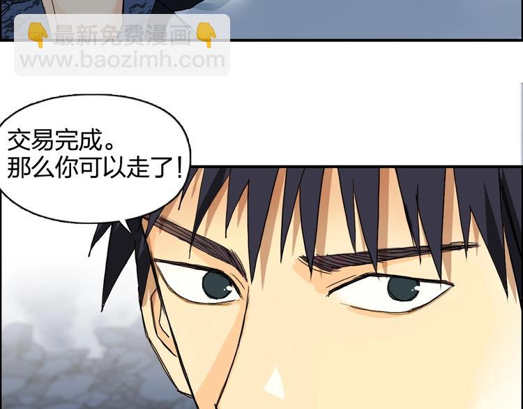 超能立方 - 第133話 正版天雷決！(2/3) - 1