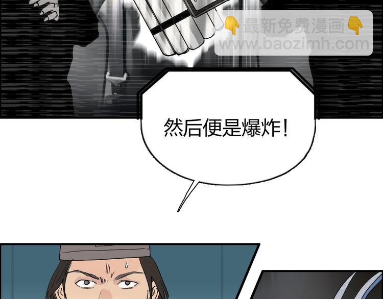 超能立方 - 第135話 雷鬼阿含(1/3) - 3