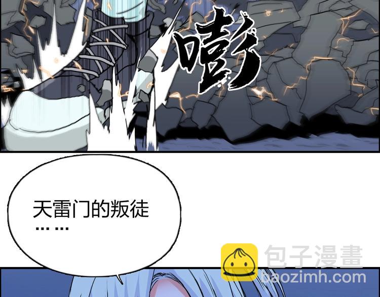 超能立方 - 第135話 雷鬼阿含(3/3) - 3