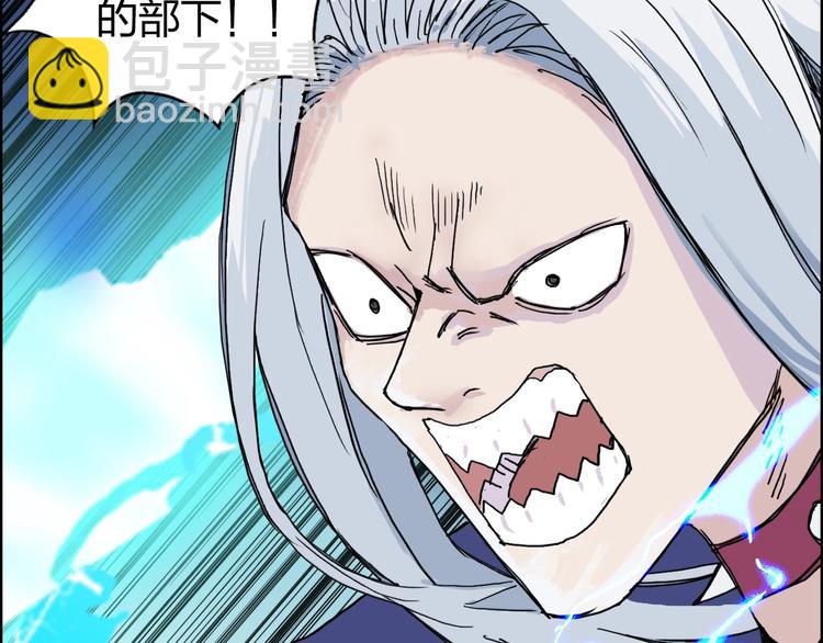 超能立方 - 第135話 雷鬼阿含(3/3) - 7