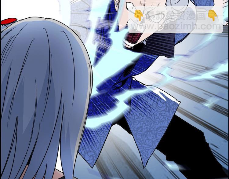 超能立方 - 第135話 雷鬼阿含(3/3) - 2