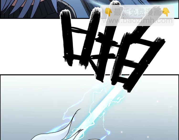 超能立方 - 第135話 雷鬼阿含(3/3) - 3