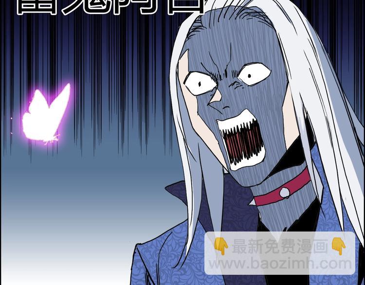 超能立方 - 第135話 雷鬼阿含(3/3) - 4