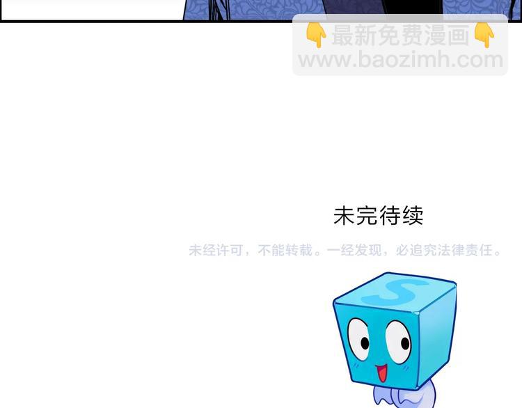 超能立方 - 第135話 雷鬼阿含(3/3) - 5