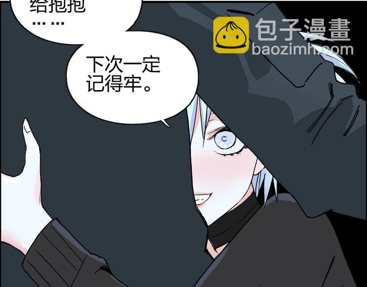 超能立方 - 第135話 雷鬼阿含(3/3) - 1