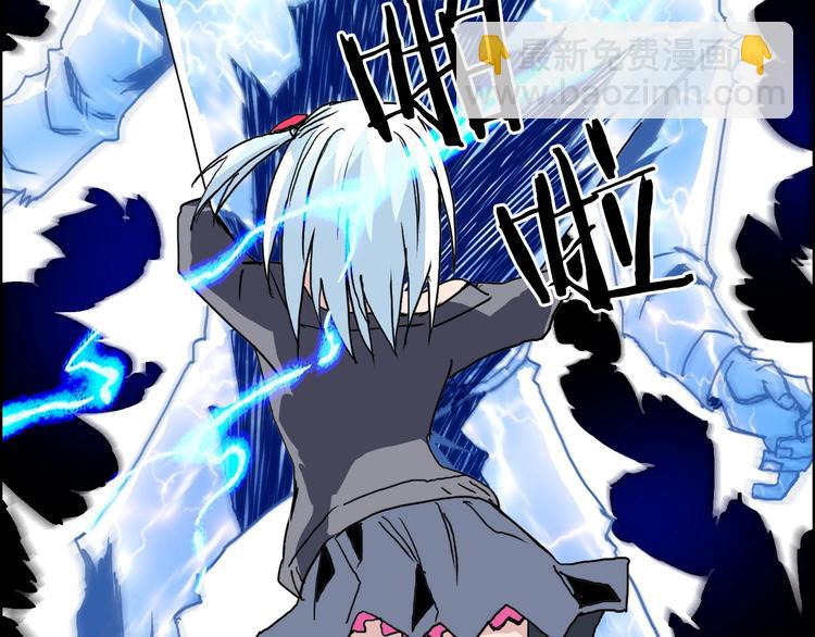 超能立方 - 第135話 雷鬼阿含(3/3) - 3