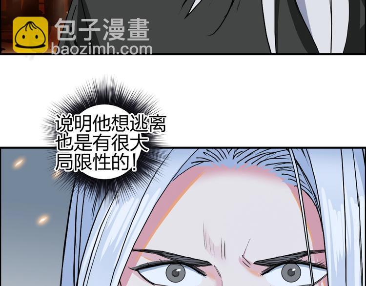 超能立方 - 第135話 雷鬼阿含(1/3) - 6