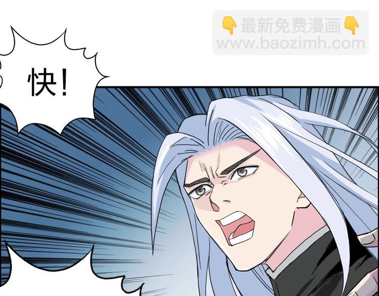 超能立方 - 第135話 雷鬼阿含(1/3) - 1