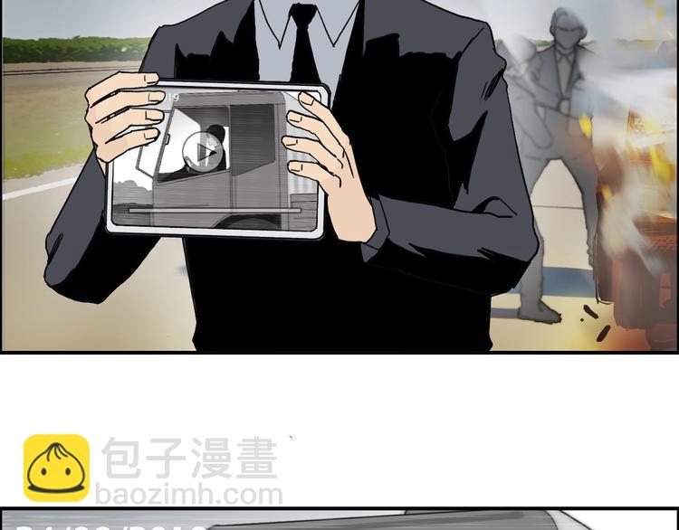 超能立方 - 第135話 雷鬼阿含(1/3) - 4