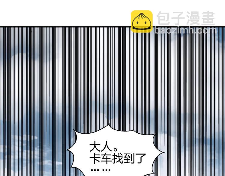 超能立方 - 第135話 雷鬼阿含(1/3) - 7