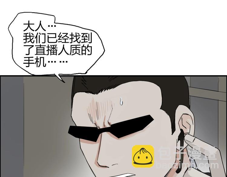 超能立方 - 第135話 雷鬼阿含(1/3) - 7