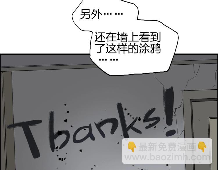 超能立方 - 第135話 雷鬼阿含(2/3) - 5