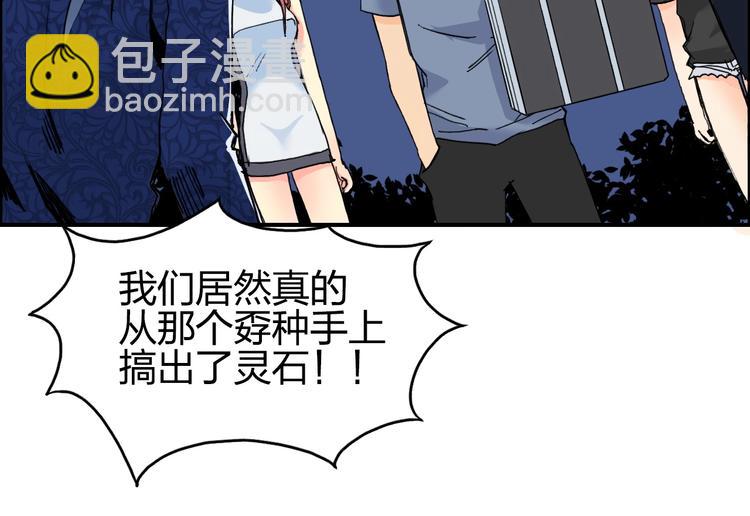 超能立方 - 第135話 雷鬼阿含(2/3) - 8