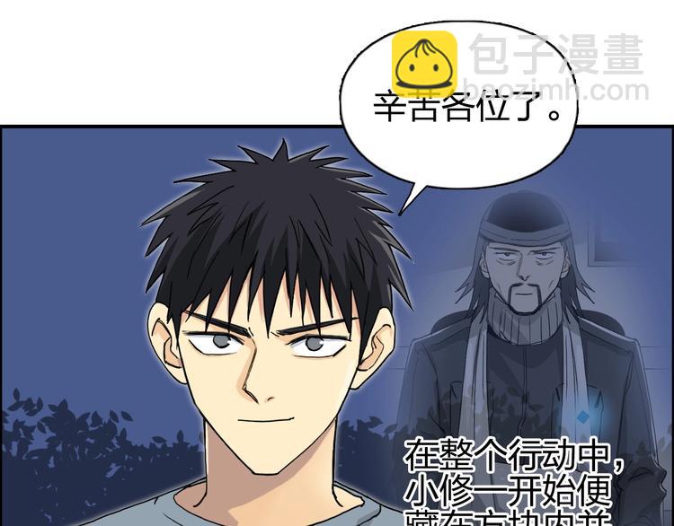 超能立方 - 第135話 雷鬼阿含(2/3) - 1