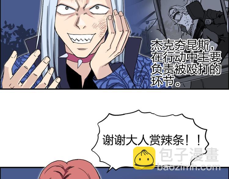 超能立方 - 第135話 雷鬼阿含(2/3) - 4