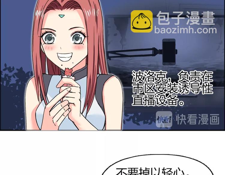 超能立方 - 第135話 雷鬼阿含(2/3) - 5