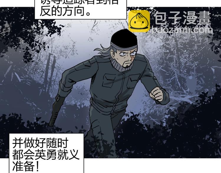 超能立方 - 第135話 雷鬼阿含(2/3) - 2