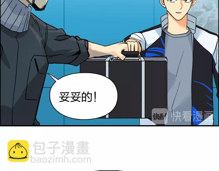 超能立方 - 第135話 雷鬼阿含(2/3) - 4