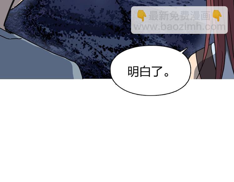 超能立方 - 第135話 雷鬼阿含(2/3) - 6