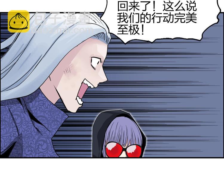 超能立方 - 第135話 雷鬼阿含(2/3) - 1