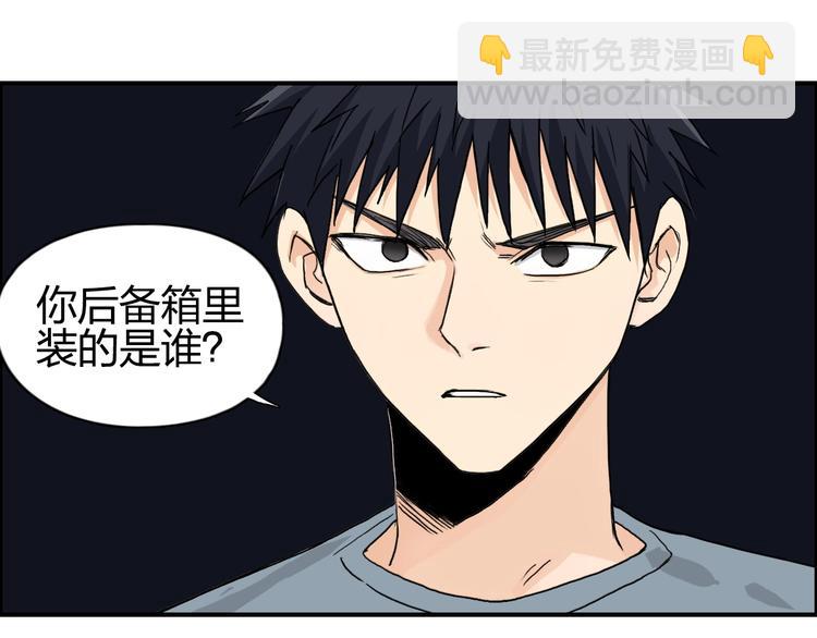 超能立方 - 第135話 雷鬼阿含(2/3) - 5