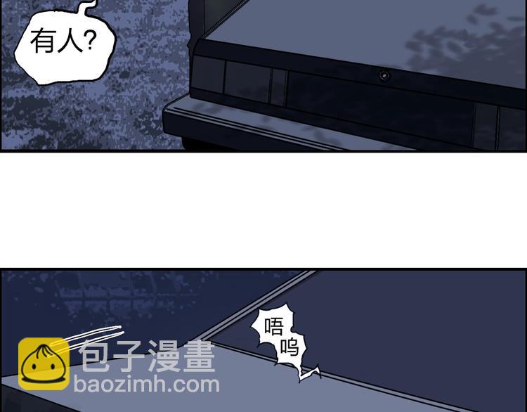 超能立方 - 第135話 雷鬼阿含(2/3) - 8