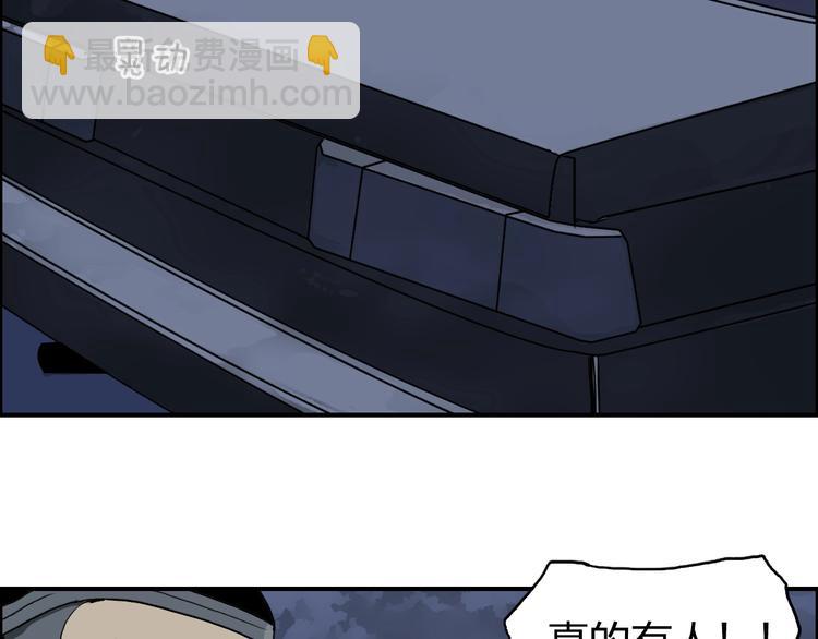 超能立方 - 第135話 雷鬼阿含(2/3) - 1