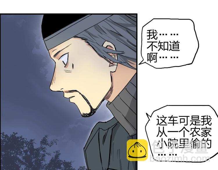 超能立方 - 第135話 雷鬼阿含(2/3) - 3