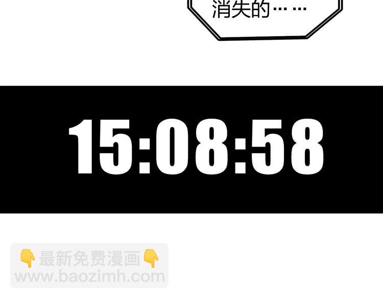 超能立方 - 第135話 雷鬼阿含(1/3) - 1