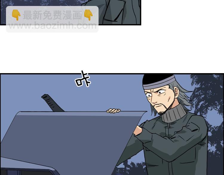 超能立方 - 第135話 雷鬼阿含(2/3) - 4