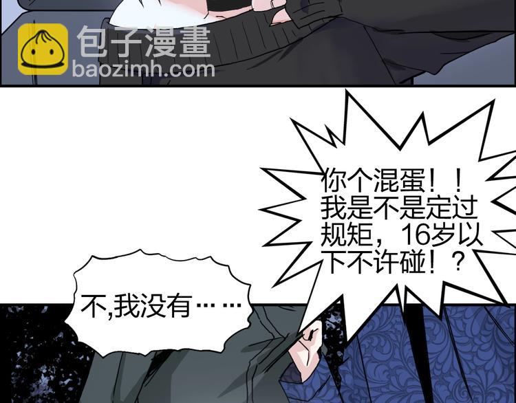 超能立方 - 第135話 雷鬼阿含(2/3) - 2