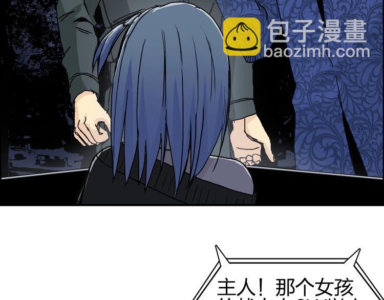 超能立方 - 第135話 雷鬼阿含(2/3) - 3