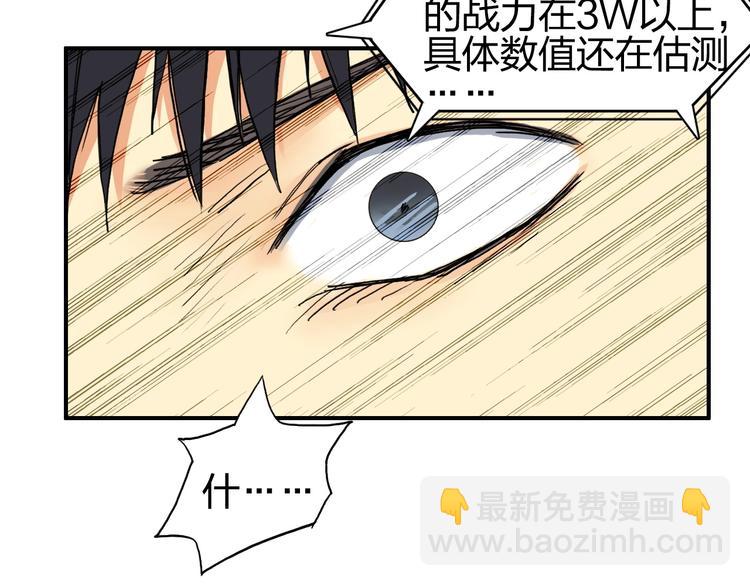 超能立方 - 第135話 雷鬼阿含(2/3) - 4