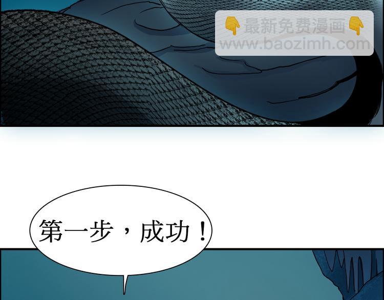 超能立方 - 第14話 玩蛇？(1/3) - 2