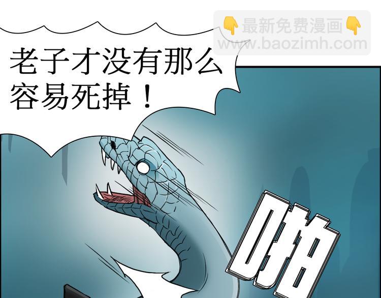 超能立方 - 第14話 玩蛇？(3/3) - 5