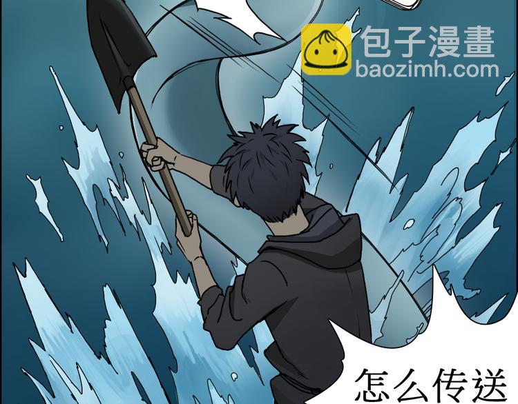 超能立方 - 第14話 玩蛇？(3/3) - 6