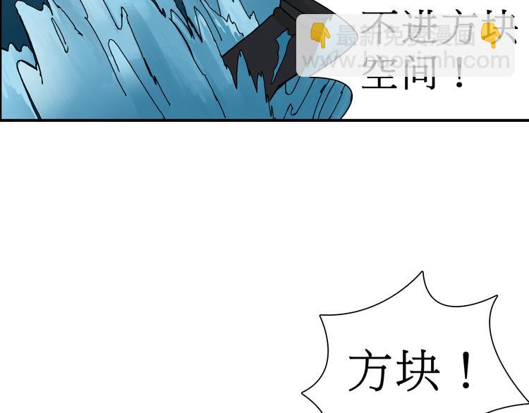 超能立方 - 第14話 玩蛇？(3/3) - 1