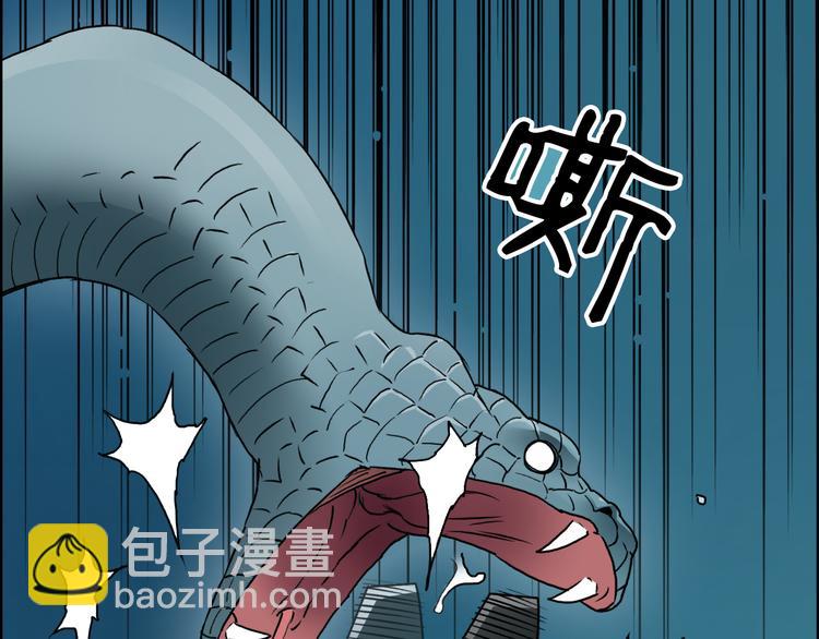 超能立方 - 第14話 玩蛇？(3/3) - 1