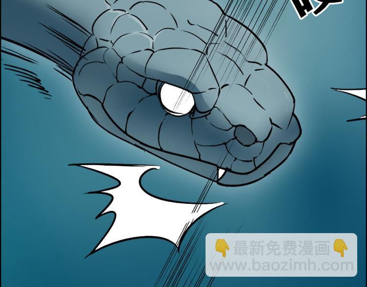 超能立方 - 第14話 玩蛇？(3/3) - 5