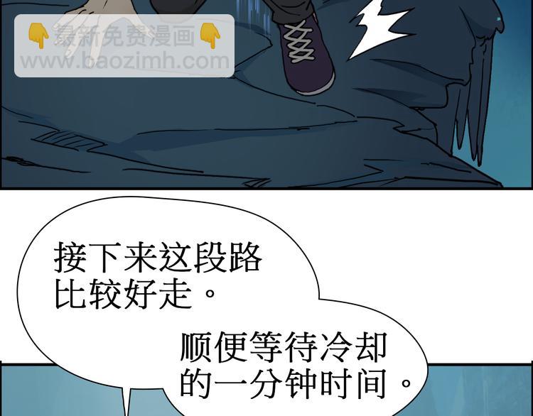 超能立方 - 第14話 玩蛇？(1/3) - 4