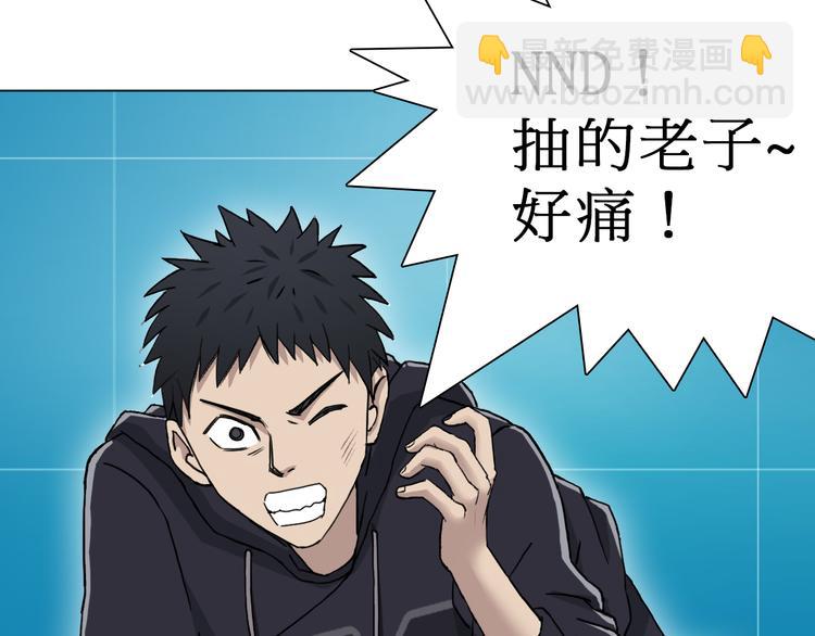 超能立方 - 第14話 玩蛇？(3/3) - 6