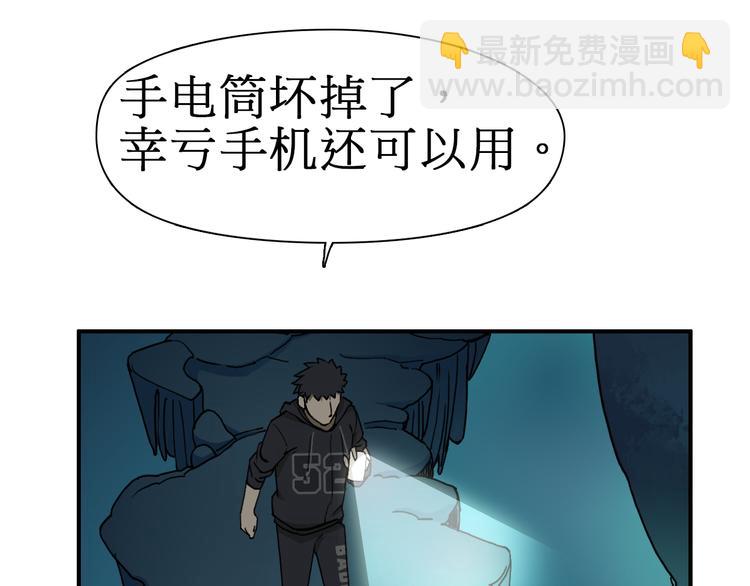 超能立方 - 第14話 玩蛇？(1/3) - 8