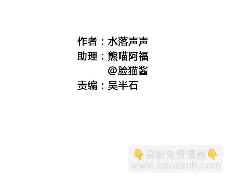 超能立方 - 第14話 玩蛇？(1/3) - 2