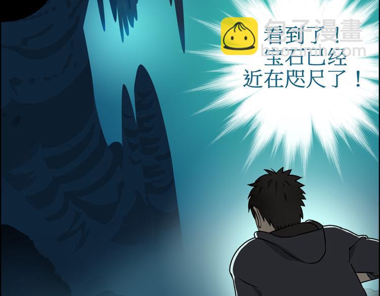 超能立方 - 第14話 玩蛇？(1/3) - 5